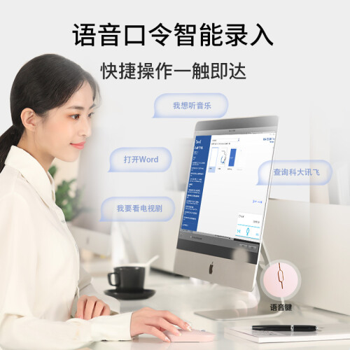 科大讯飞智能鼠标LiteM320 办公鼠标 无线外设 轻薄便