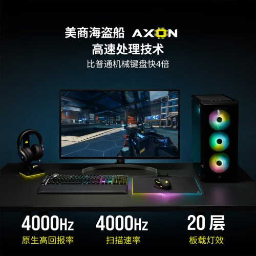 美商海盗船 (USCORSAIR) K100 RGB 光轴 