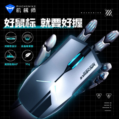 机械师M7二代毒液无线鼠标 充电长续航 自定义宏 超跑设计 