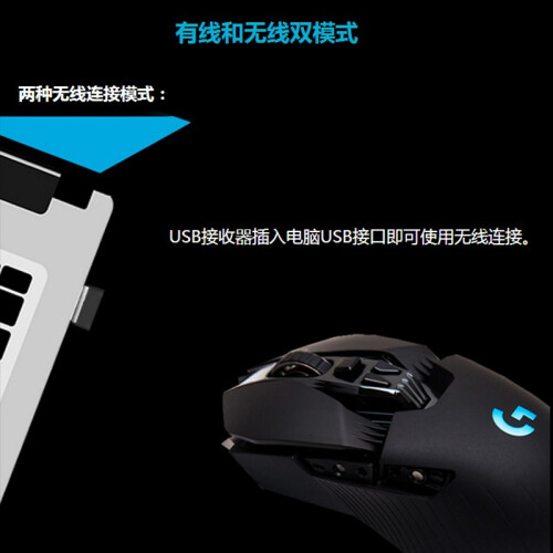 罗技（G） G903 无线游戏鼠标 FPS双模RGB宏赛博朋