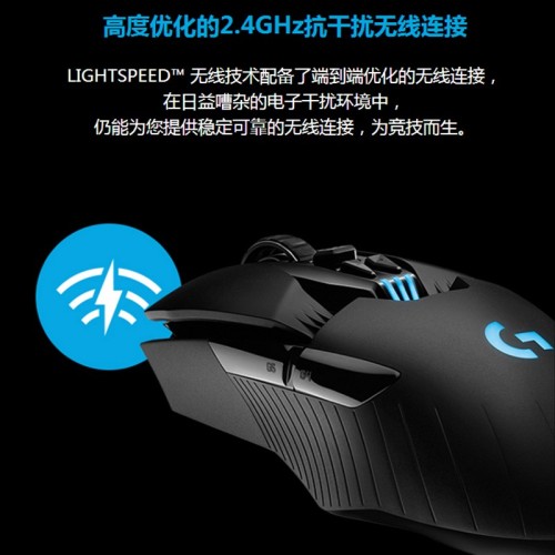 罗技（G） G903 无线游戏鼠标 FPS双模RGB宏赛博朋