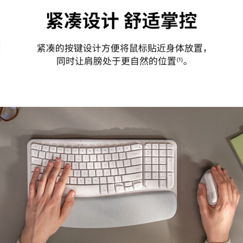 罗技（Logitech）Wave Keys波浪键盘 人体工学