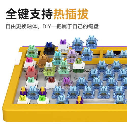 达尔优（dareu）A81三模热插拔游戏办公机械键盘PBT键