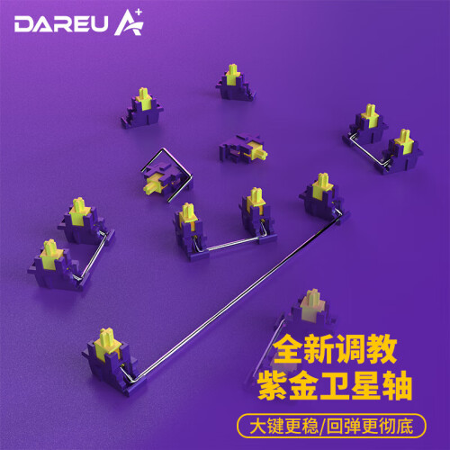 达尔优（dareu）A81三模热插拔游戏办公机械键盘PBT键