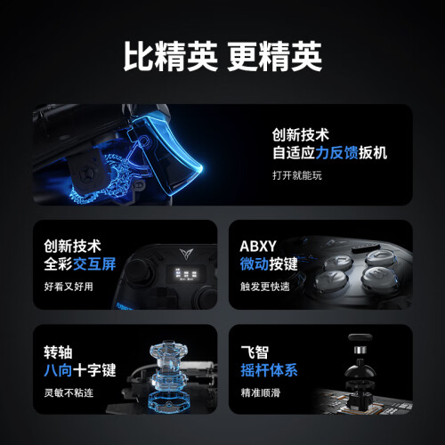 飞智八爪鱼3 无线游戏手柄 力反馈扳机 Switch类xbo