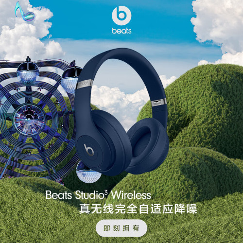beats Beats Studio3 Wireless 录