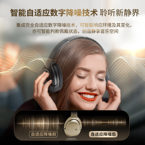 JBL TOUR ONE M2头戴式无线蓝牙耳机主动降噪高音