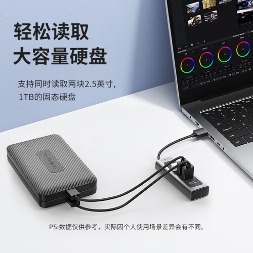 SETMSPACEUSB3.0分线器扩展坞 高速4口集线器H