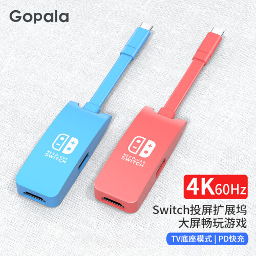 Gopala switch底座扩展坞NS便携底座投屏拓展OL
