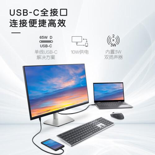 戴尔（DELL）27英寸 2K显示器 IPS Type-C6