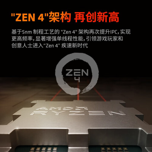 AMD 锐龙 7800X3D/7900X/7950X3D 7