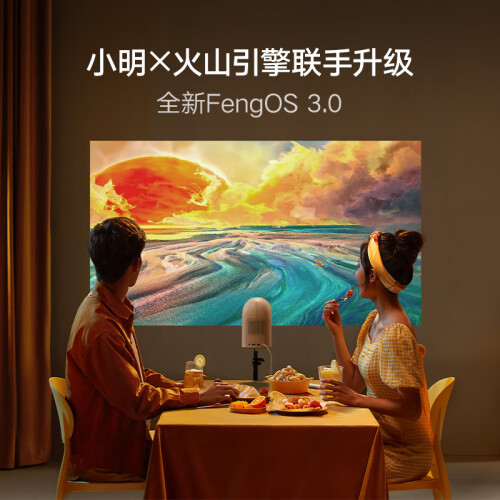 小明 Q3 投影仪家用投影机超高清家用卧室投影智能家庭影院（