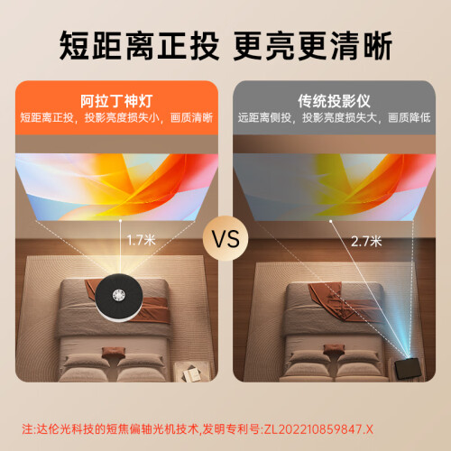 达伦阿拉丁神灯投影仪家用投影机吸顶投影仪正向投影超高清低蓝光