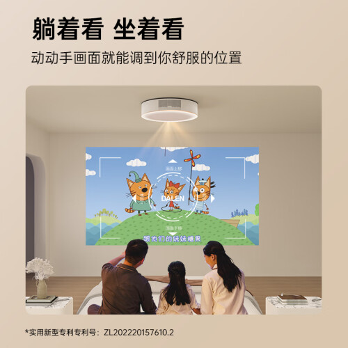 达伦阿拉丁神灯投影仪家用投影机吸顶投影仪正向投影超高清低蓝光