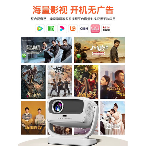 小湃创维A8云台投影仪家用家庭影院超高清白天直投便携3d投影