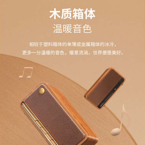 漫步者（EDIFIER）M230 高品质复古蓝牙便携音箱 一