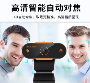 新款1080p电脑摄像头家用台式机上网课直播外置笔记本摄像头