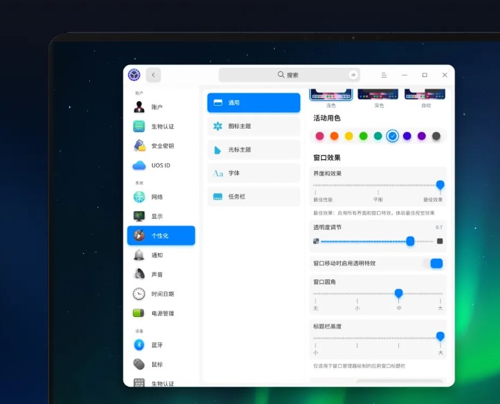 统信 UOS 桌面操作系统 V20 专业版（1070）发布，