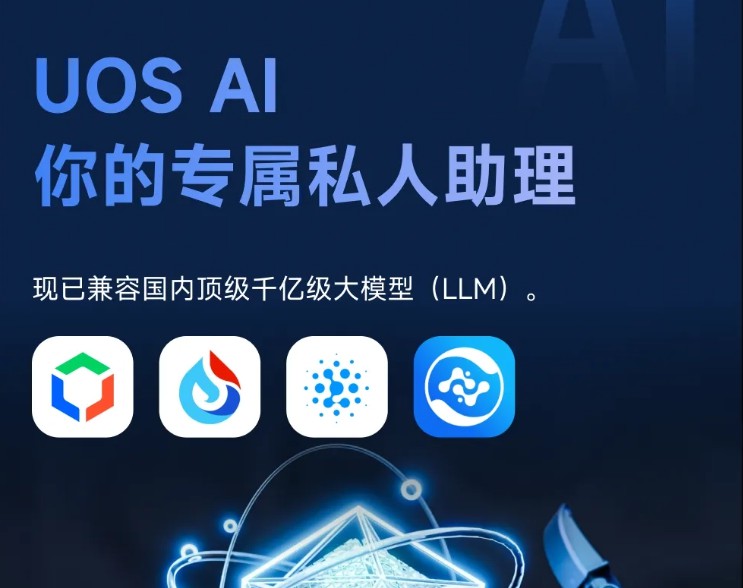 统信 UOS 桌面操作系统 V20 专业版（1070）发布，