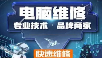 维修电脑蓝屏黑屏开机故障死机重装系统数据恢复
