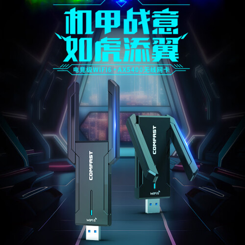 COMFAST CF-972AX千兆免驱动USB无线网卡AX