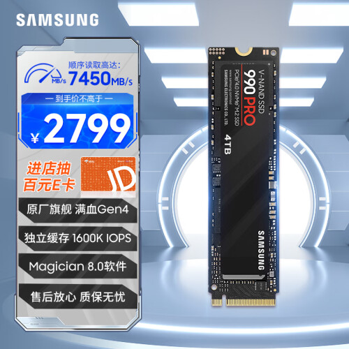 三星（SAMSUNG）4TB SSD固态硬盘 M.2接口(N