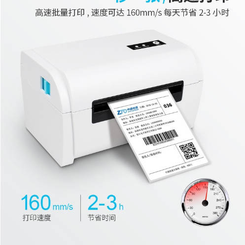 标签打印机100*150mmPOS-9200快递单打印机