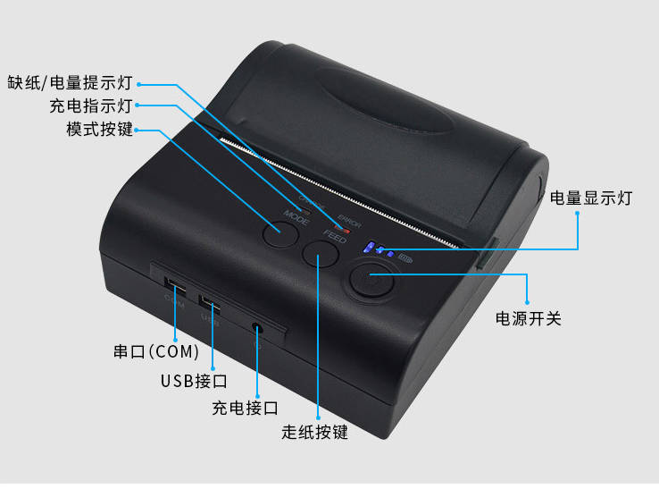 80mm蓝牙打印机 资江迷你便捷式打印机 8001票据打印