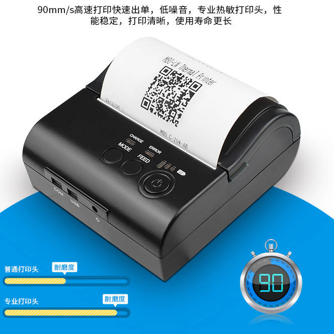 80mm蓝牙打印机 资江迷你便捷式打印机 8001票据打印