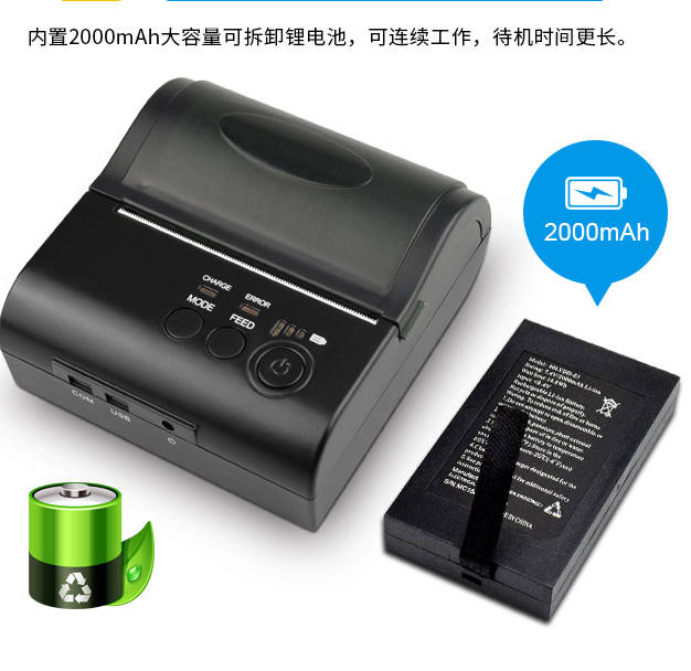 80mm蓝牙打印机 资江迷你便捷式打印机 8001票据打印