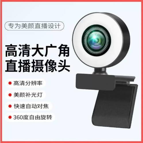 高清4K视频摄像头USB摄像头触摸款摄像头电脑摄像头补光灯w