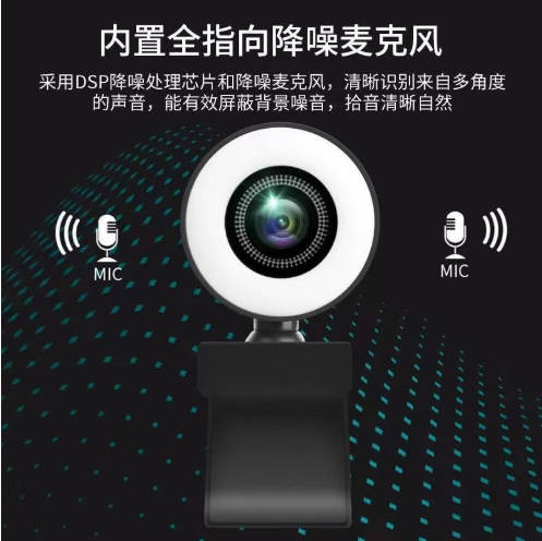 高清4K视频摄像头USB摄像头触摸款摄像头电脑摄像头补光灯w